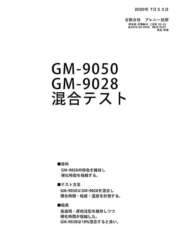 2020-7-24-GM-9050-1jpg-600p
